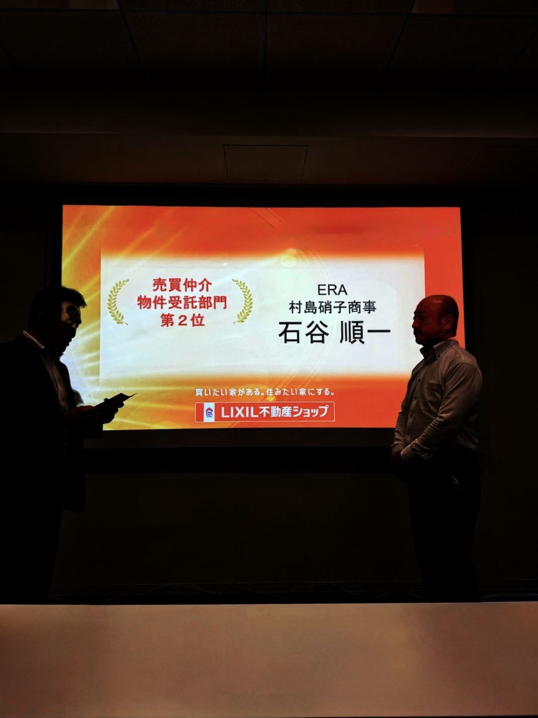 ＼感謝／リクシル不動産ショップ　関西地区の表彰式にて賞いただ...の画像