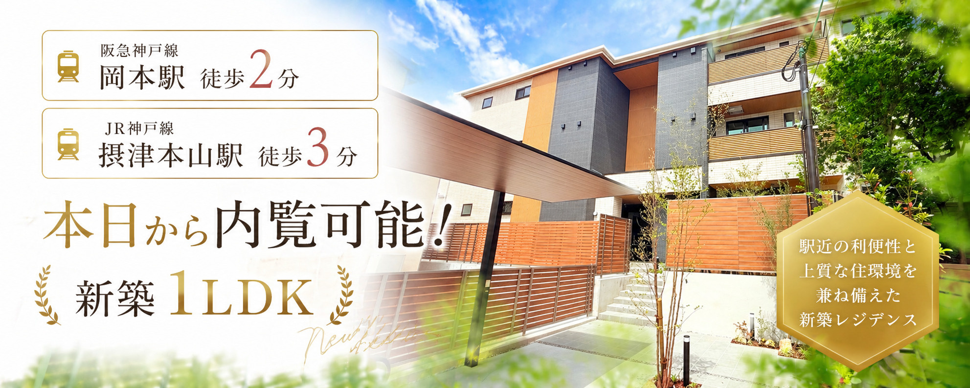 【2026年最新】BENE OKAMOTOは同棲に最適？家賃...の画像