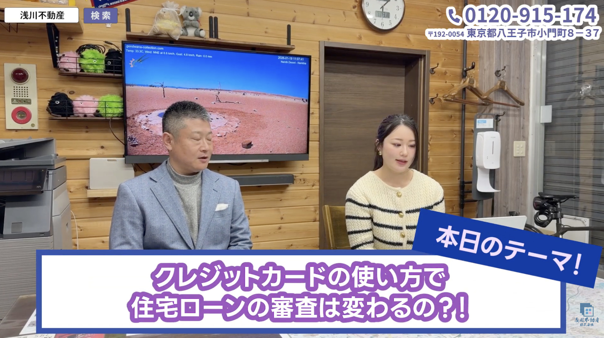 【知らないと危険】住宅ローン審査で落ちる人の共通点｜世界一八...の画像