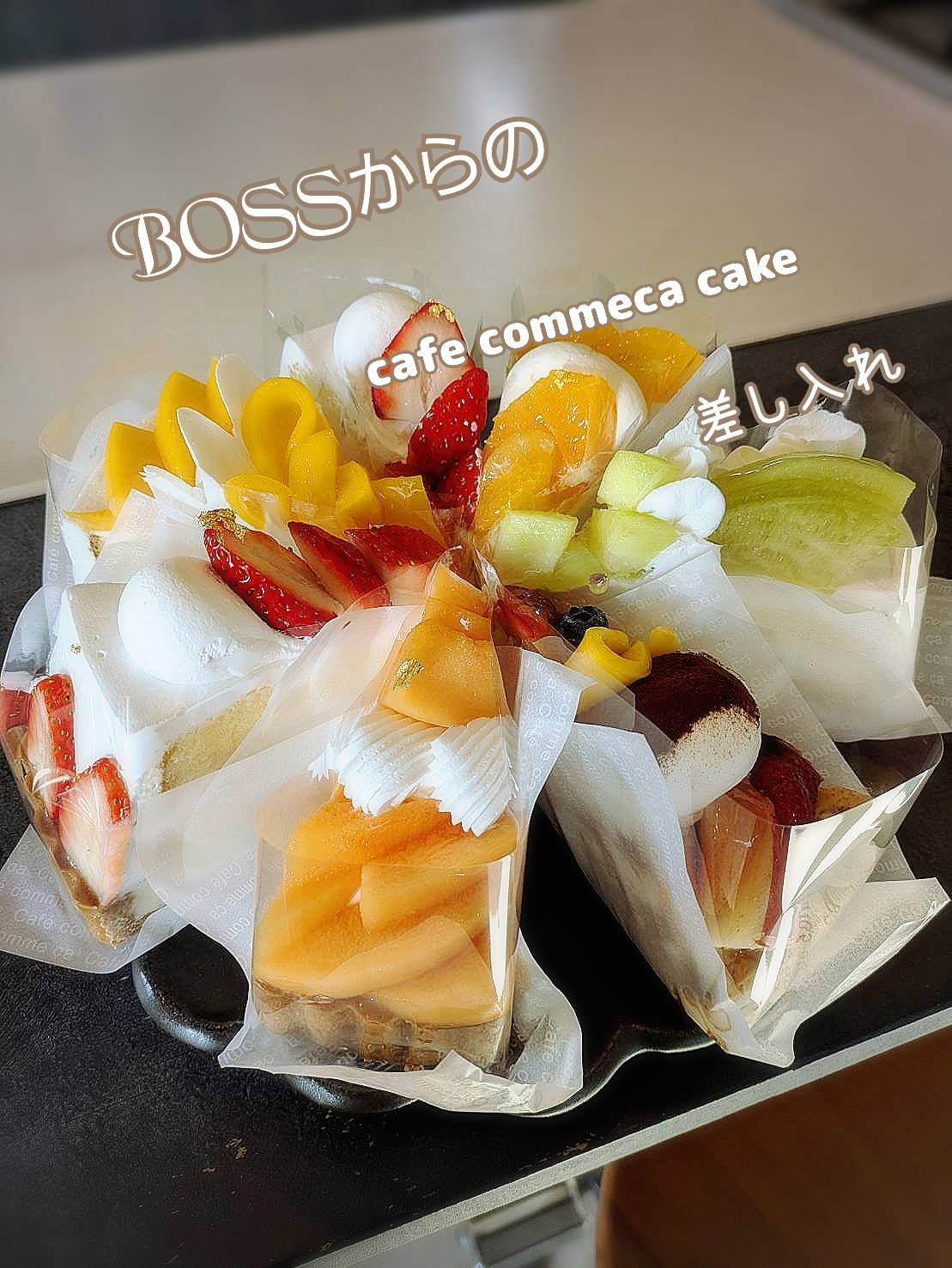 Bossが差入れしてくれました！の画像