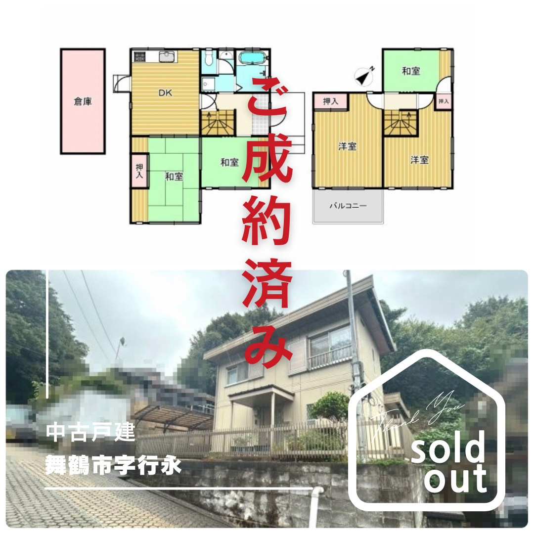 売却実績ー舞鶴市字行永ーの画像