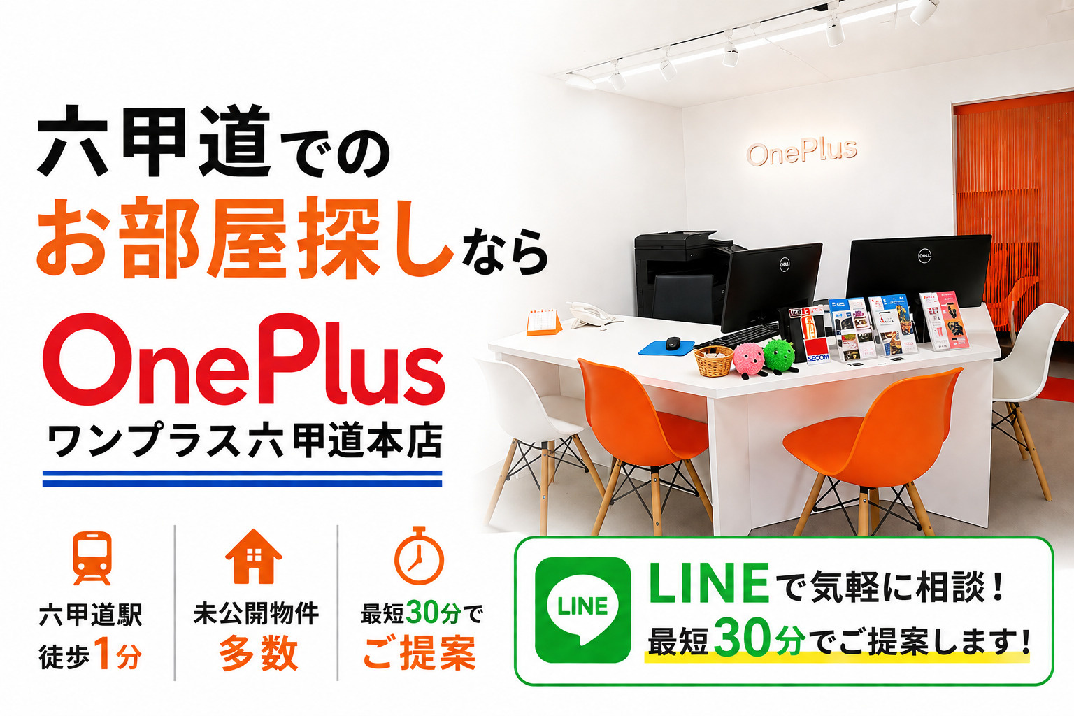 【六甲道で一人暮らししてみた】リアル体験談｜住みやすさ・家賃...の画像