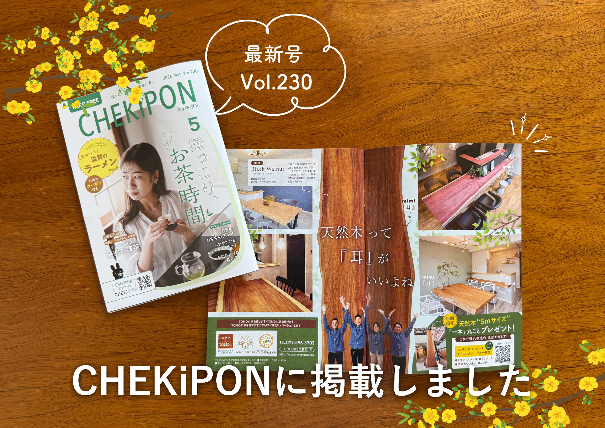 【メディア掲載】チェキポン5月号に掲載されました！の画像