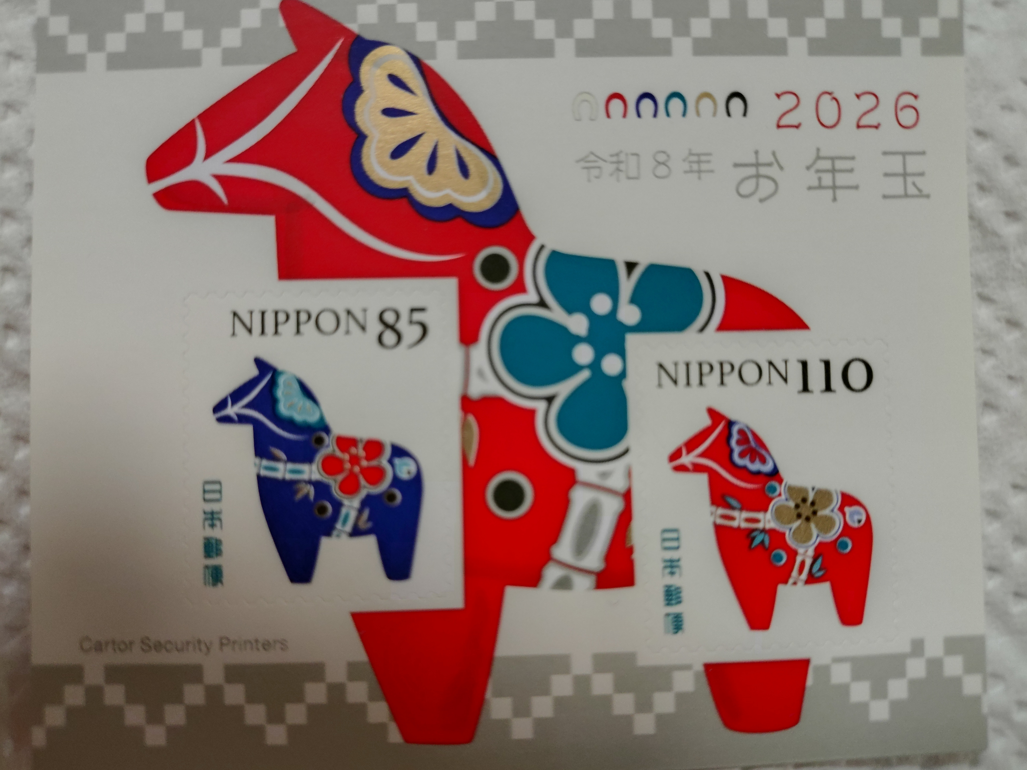丙午の画像
