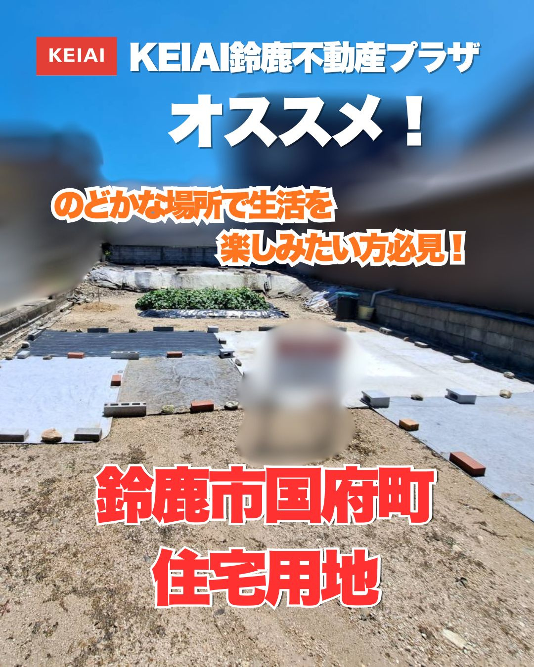 オススメ物件！鈴鹿市国府町　住宅用地の画像