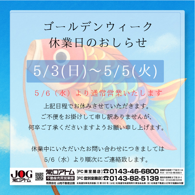 今年のゴールデンウィークは遠出派ですか？近場派？？お家でまっ...の画像