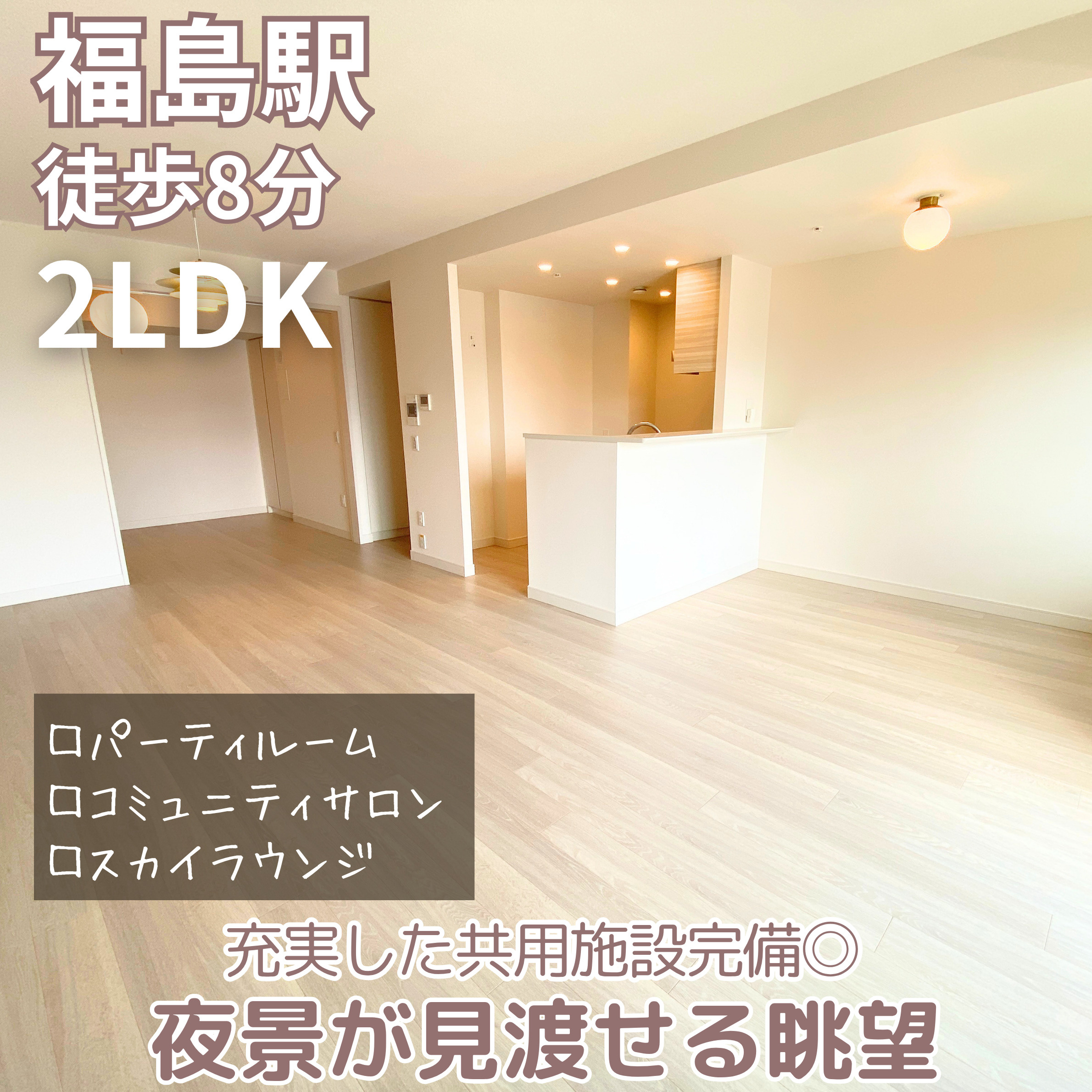 充実した共用施設◎完備夜景が見渡せる眺望【グランドメゾン新梅...の画像