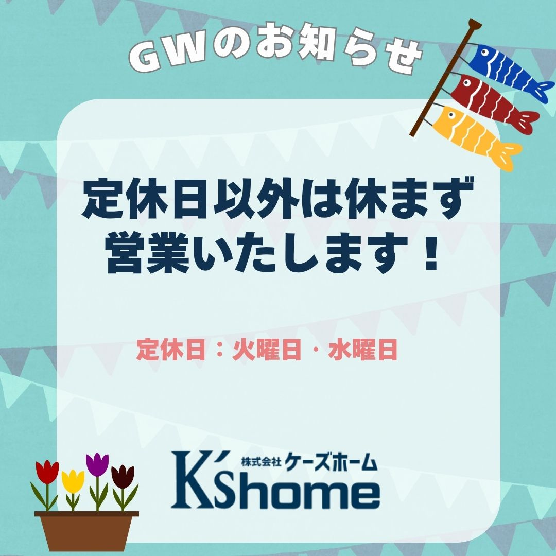 GWのお知らせの画像