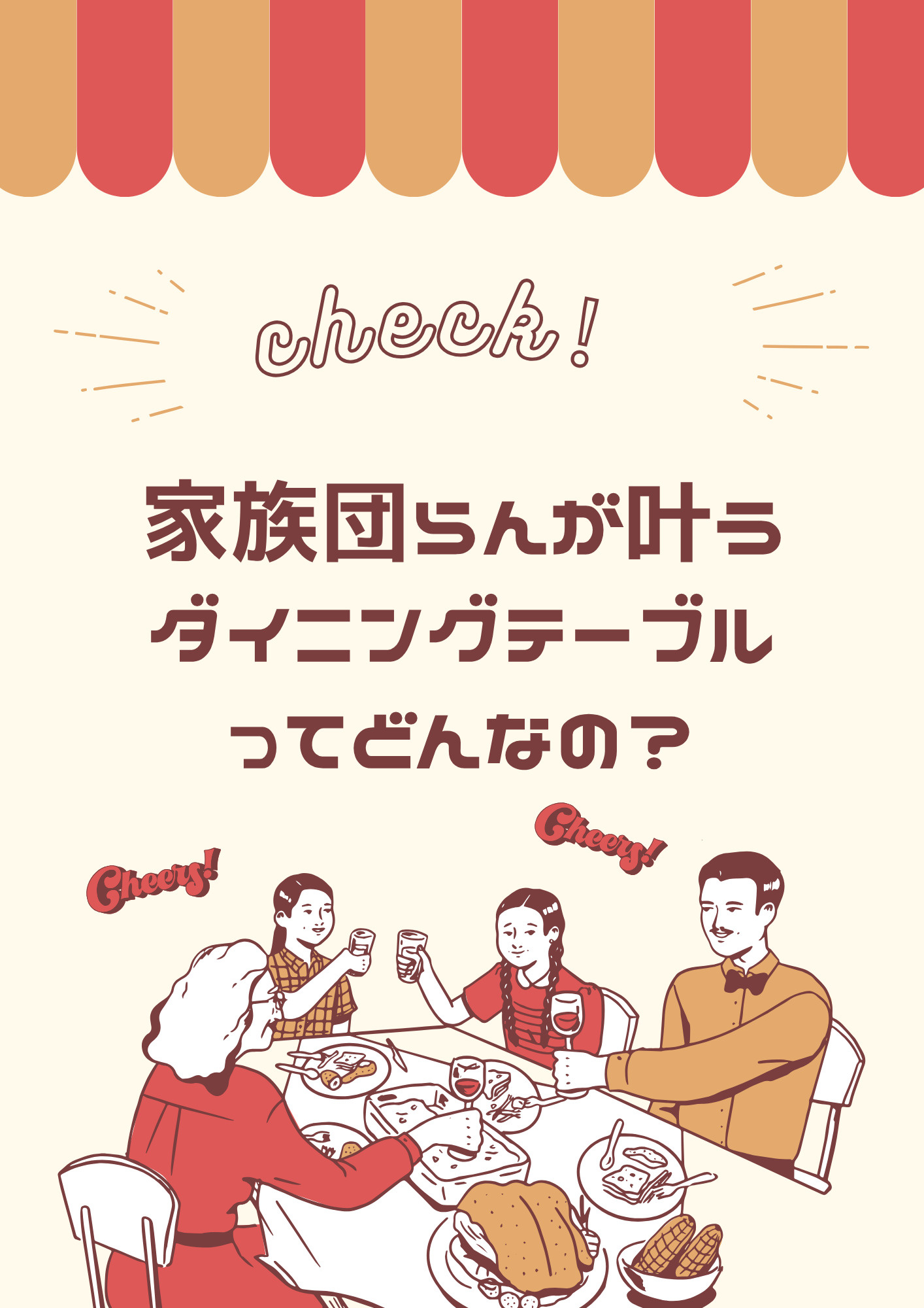 ファミリー向けに最適なダイニングテーブルとは？暮らしになじむ...の画像