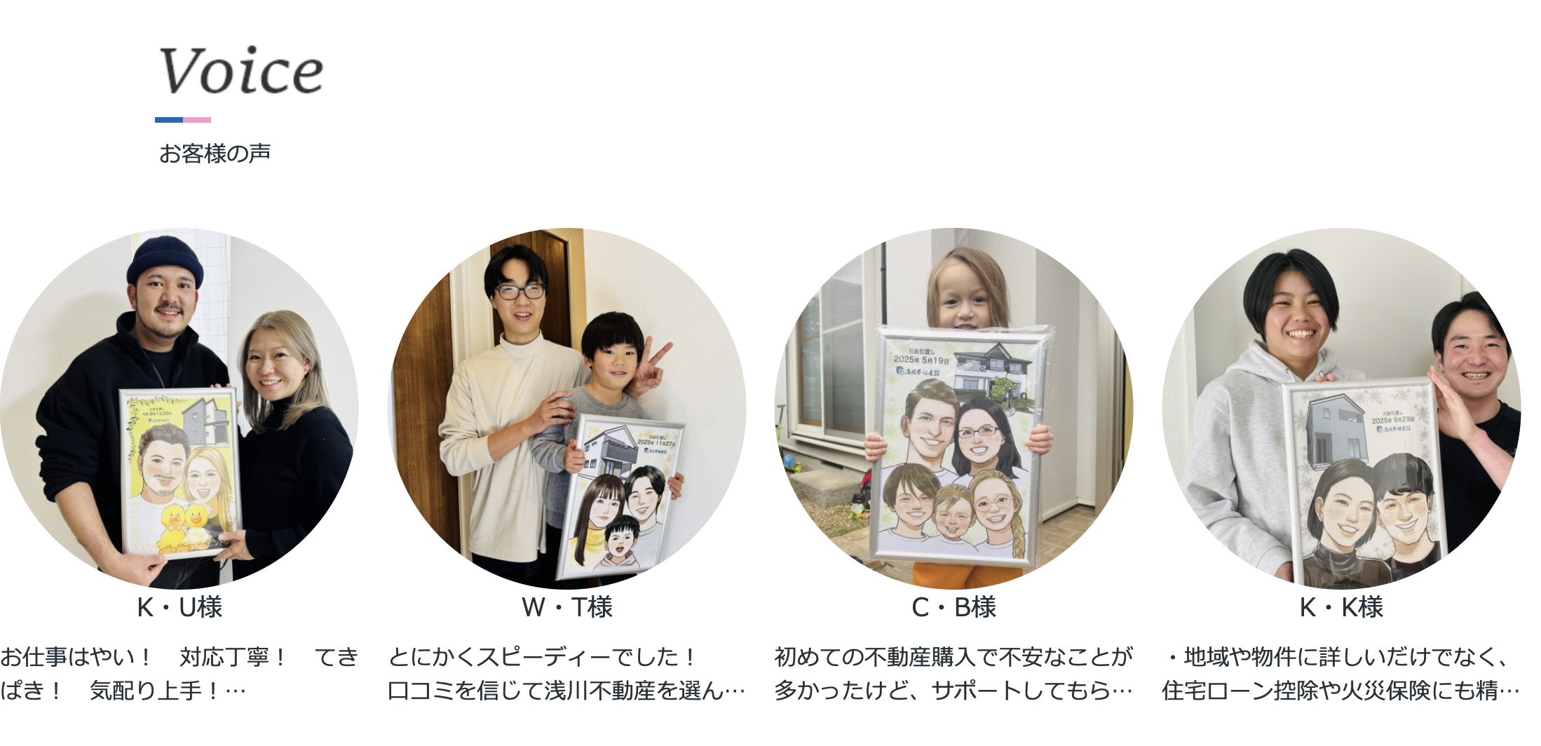 なぜ引っ越し祝いに似顔絵？浅川不動産が「似顔絵プレゼント」を...の画像