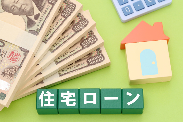 住宅ローンで借りられる額と返せる額の違いとは？家を買う前に知...の画像