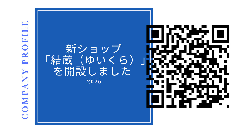 【会社紹介】空き家解体だけで終わらない｜資源をつなぐアップサ...の画像