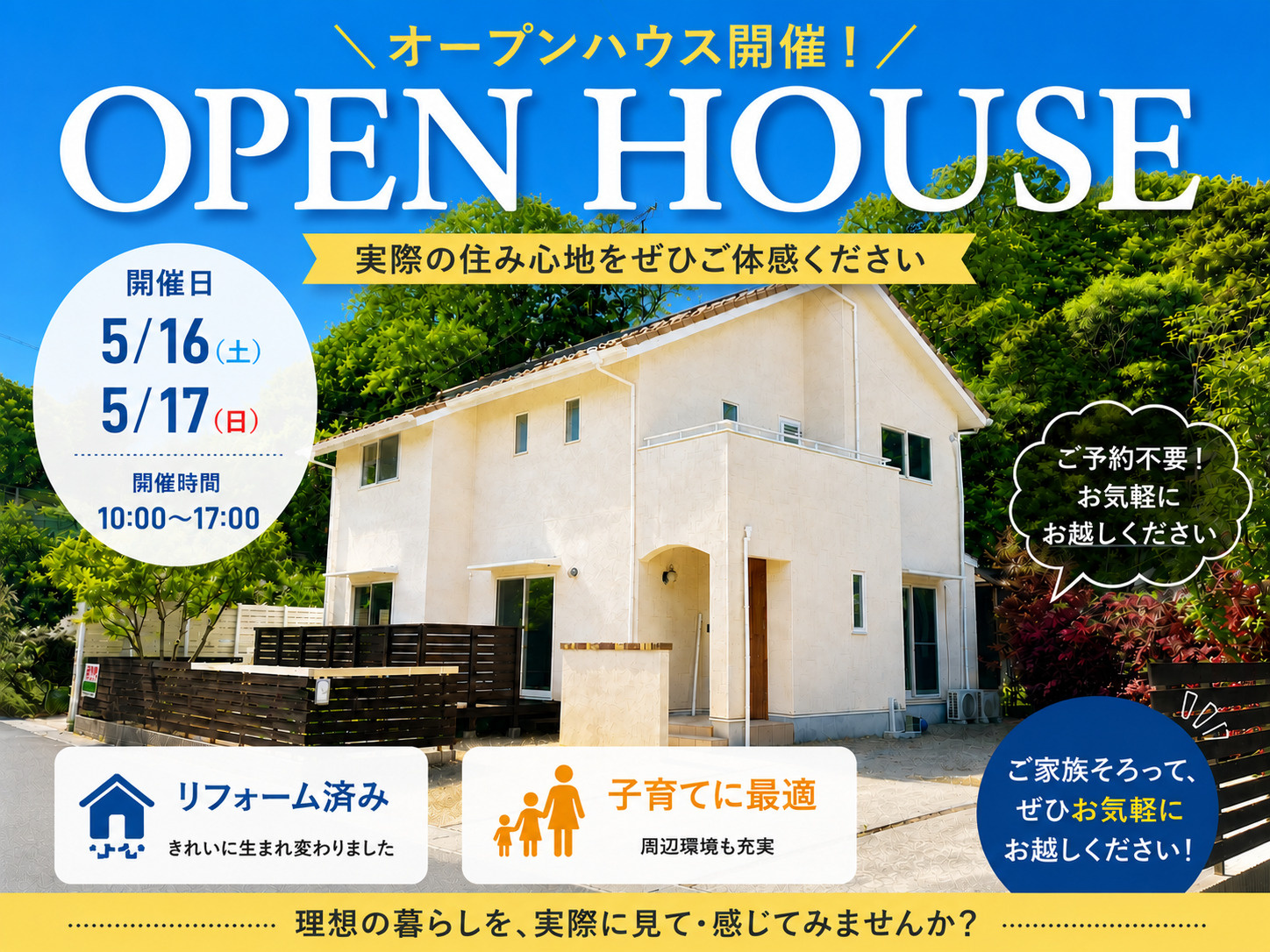 オープンハウス開催‼の画像