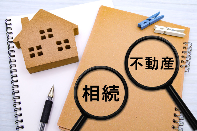相続した不動産を売る前に確認したいこと｜名義・税金・売却の流...の画像