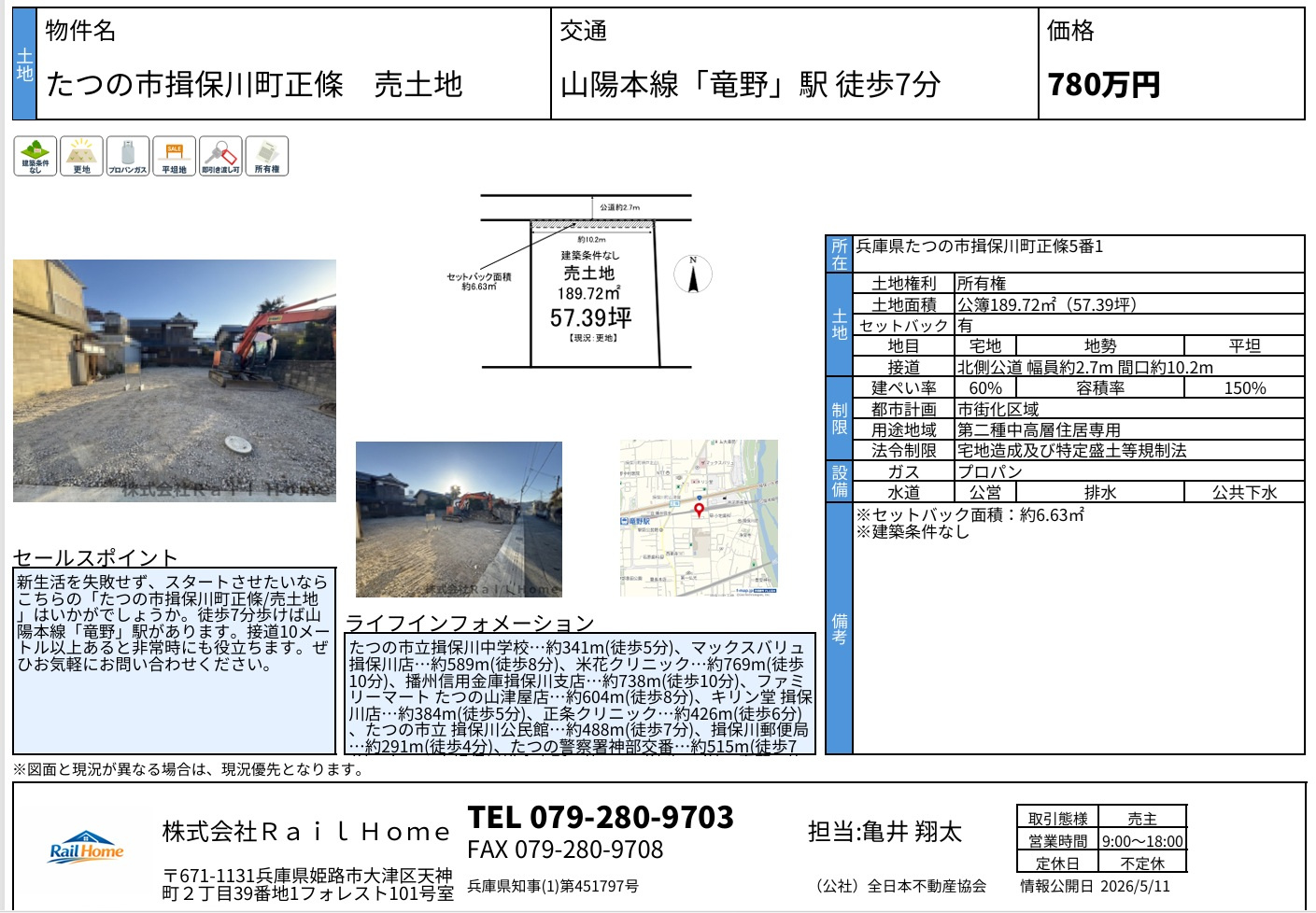 1件価格変更しました！の画像