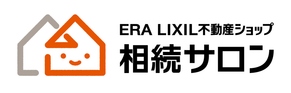 最新記事「不動産の相続相談なら｜LIXIL不動産ショップ 稲岡ハウジング 相続サロン」の画像