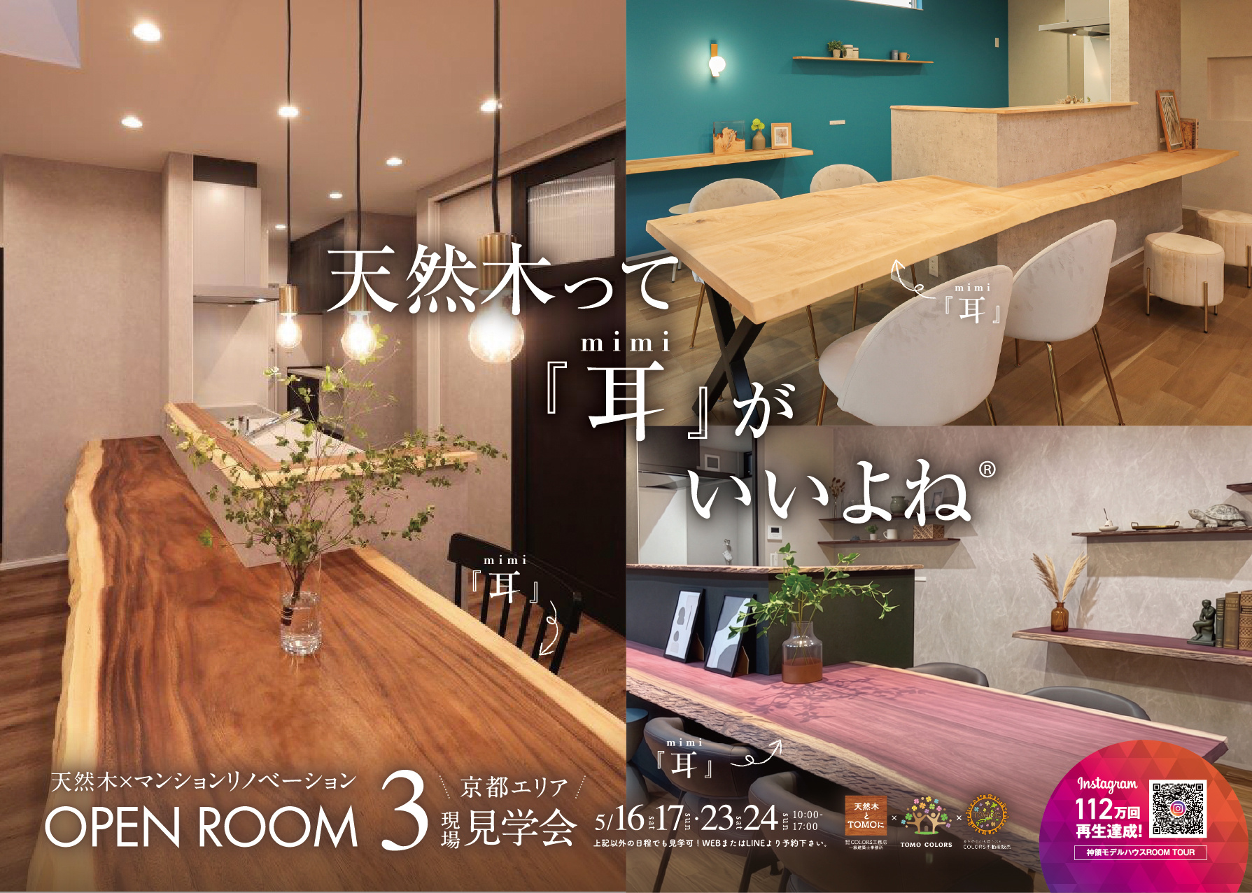 【5/16.17.23.24】西大路ガーデンハイツ4階【京都...の画像