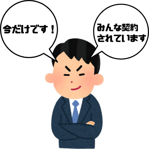 不動産営業がしつこいと感じたら？嫌悪感を覚えた時の対処法を解...の画像