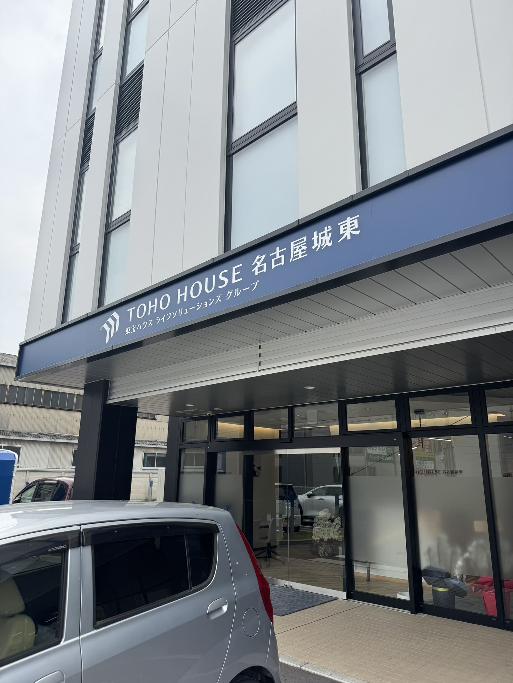 東区矢田エリア　大手不動産売買グループ　名古屋初出店のご成約...の画像