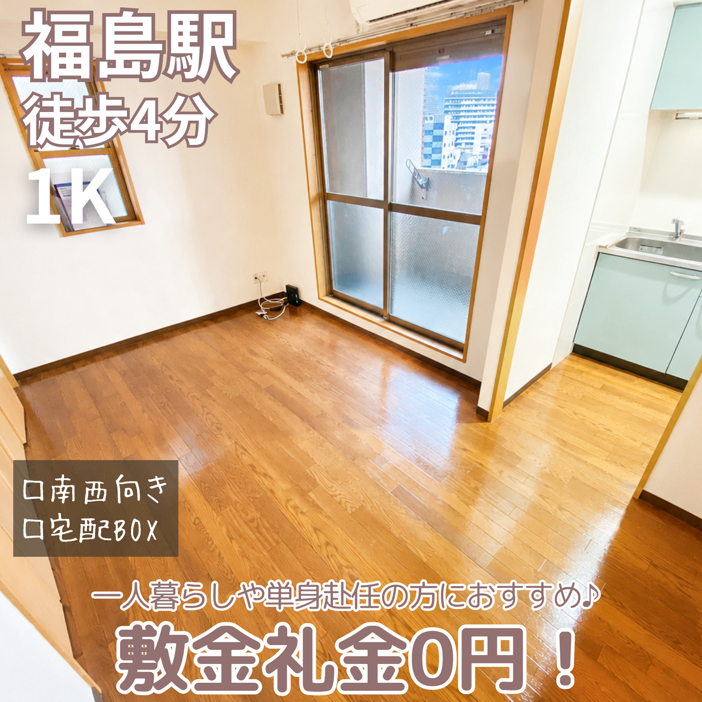 一人暮らしや単身赴任におすすめ♪Wi-Fi無料！【サンフレス...の画像