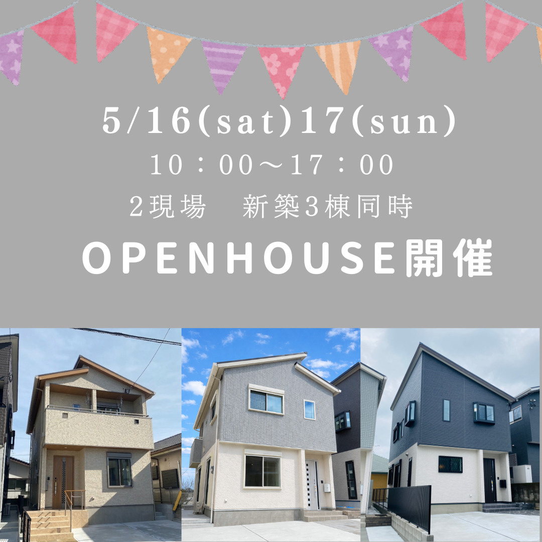 5/16(土)17(日)　玉里団地1丁目・武岡4丁目　新築一...の画像