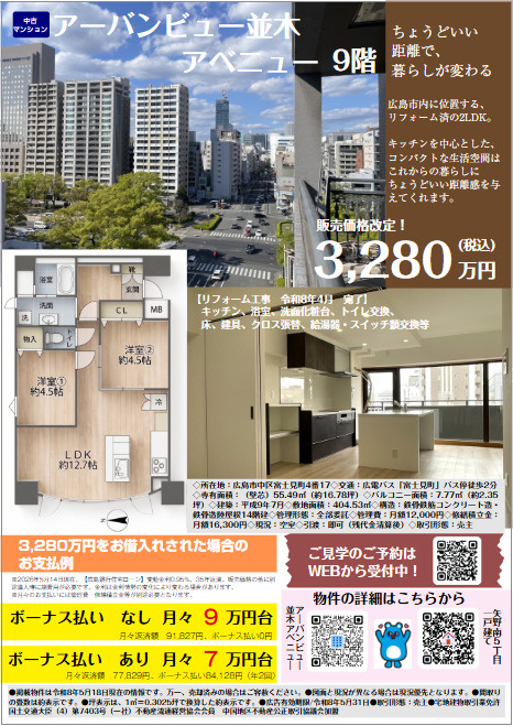 価格変更のお知らせの画像