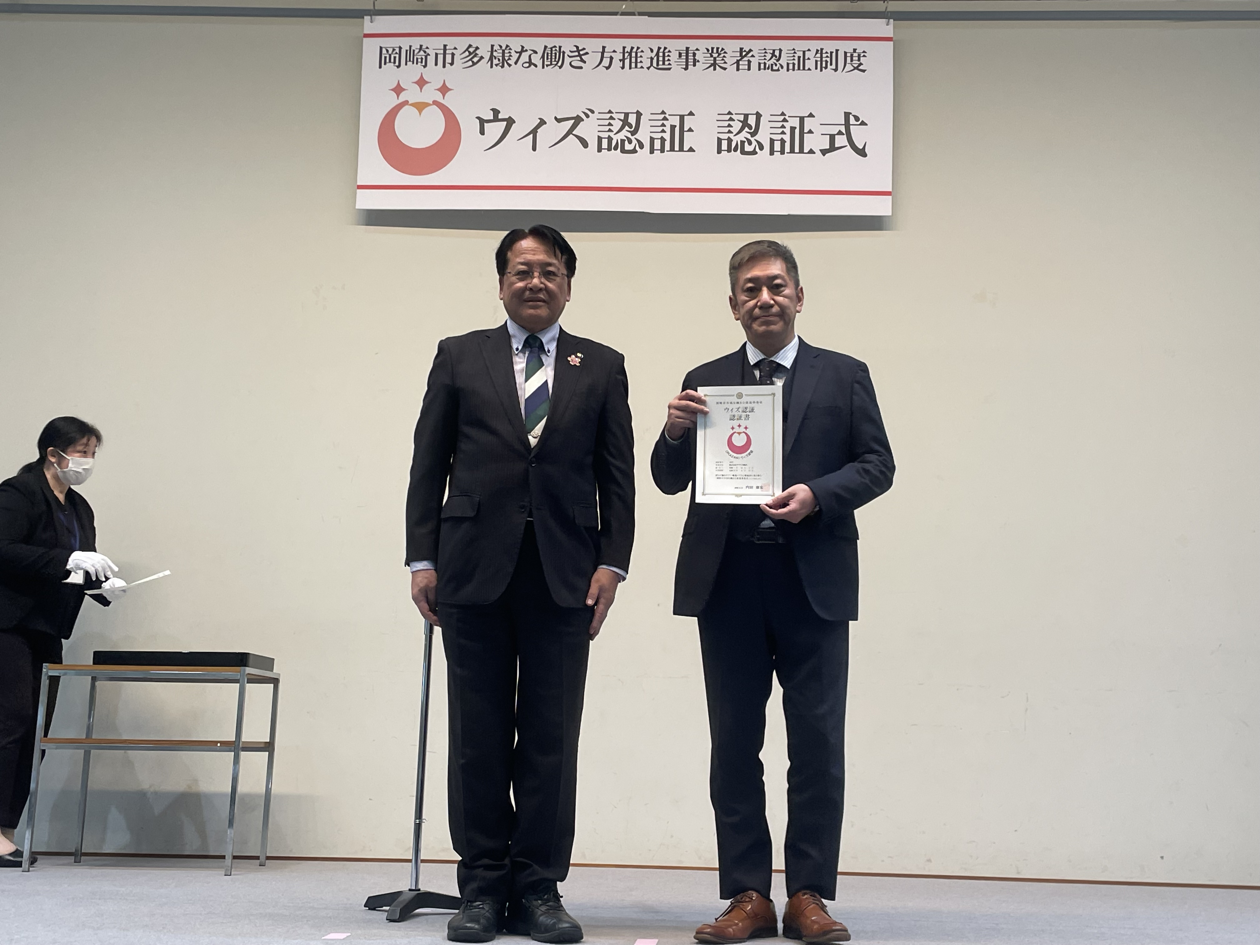 多様な働き方推進事業者認証制度の画像