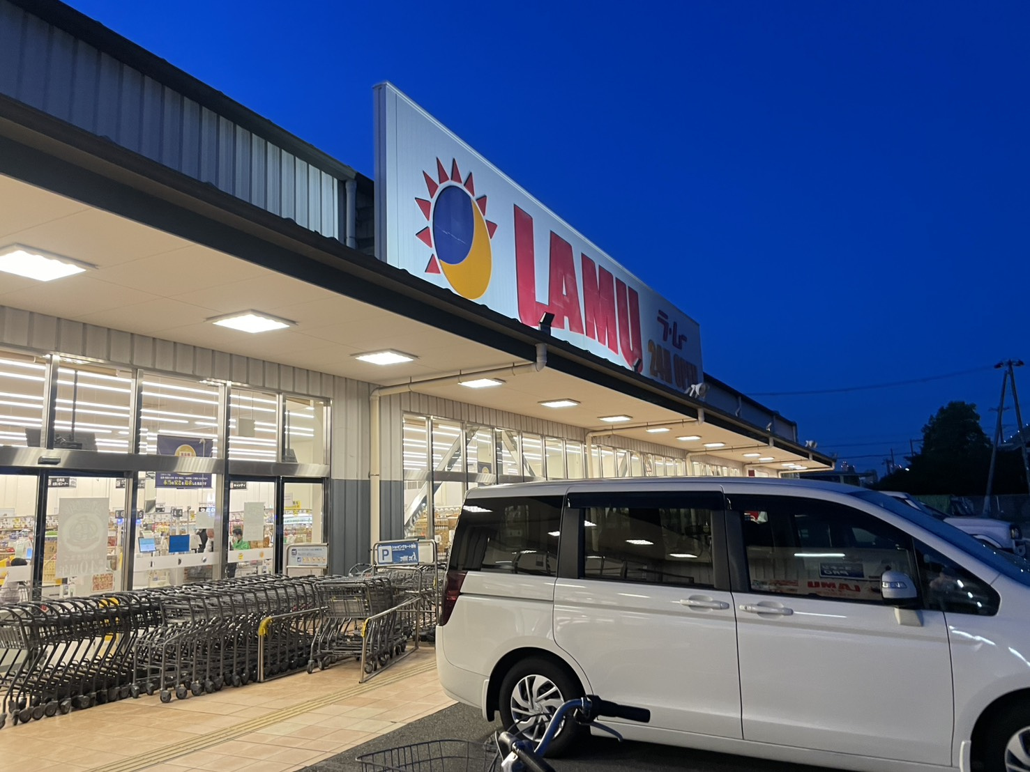 【ラ・ムー神戸灘店】24時間営業＆激安スーパー！六甲道・新在...の画像