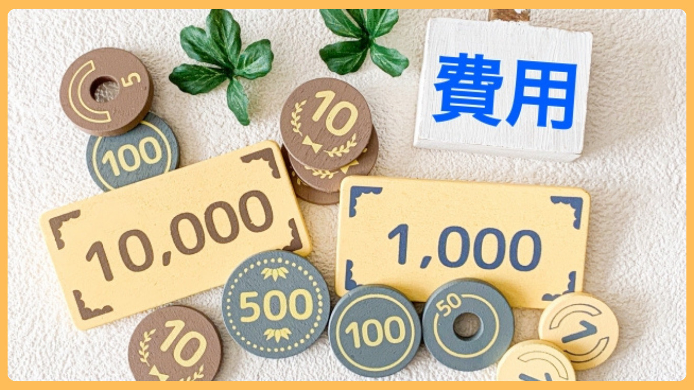 筑西市の持ち家コストは？固定資産税や維持費を抑える方法を解説...の画像