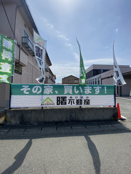 店舗フェンスに新しく横断幕を設置しました！の画像