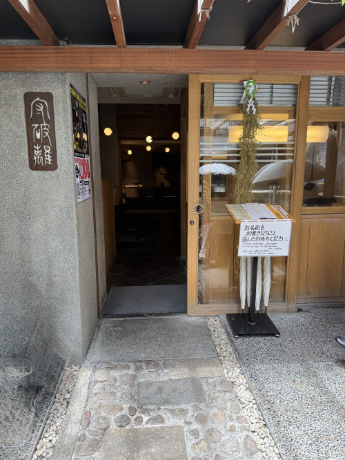 【大阪グルメ】人気そば店「守破離」で絶品天ざるそばを堪能して...の画像