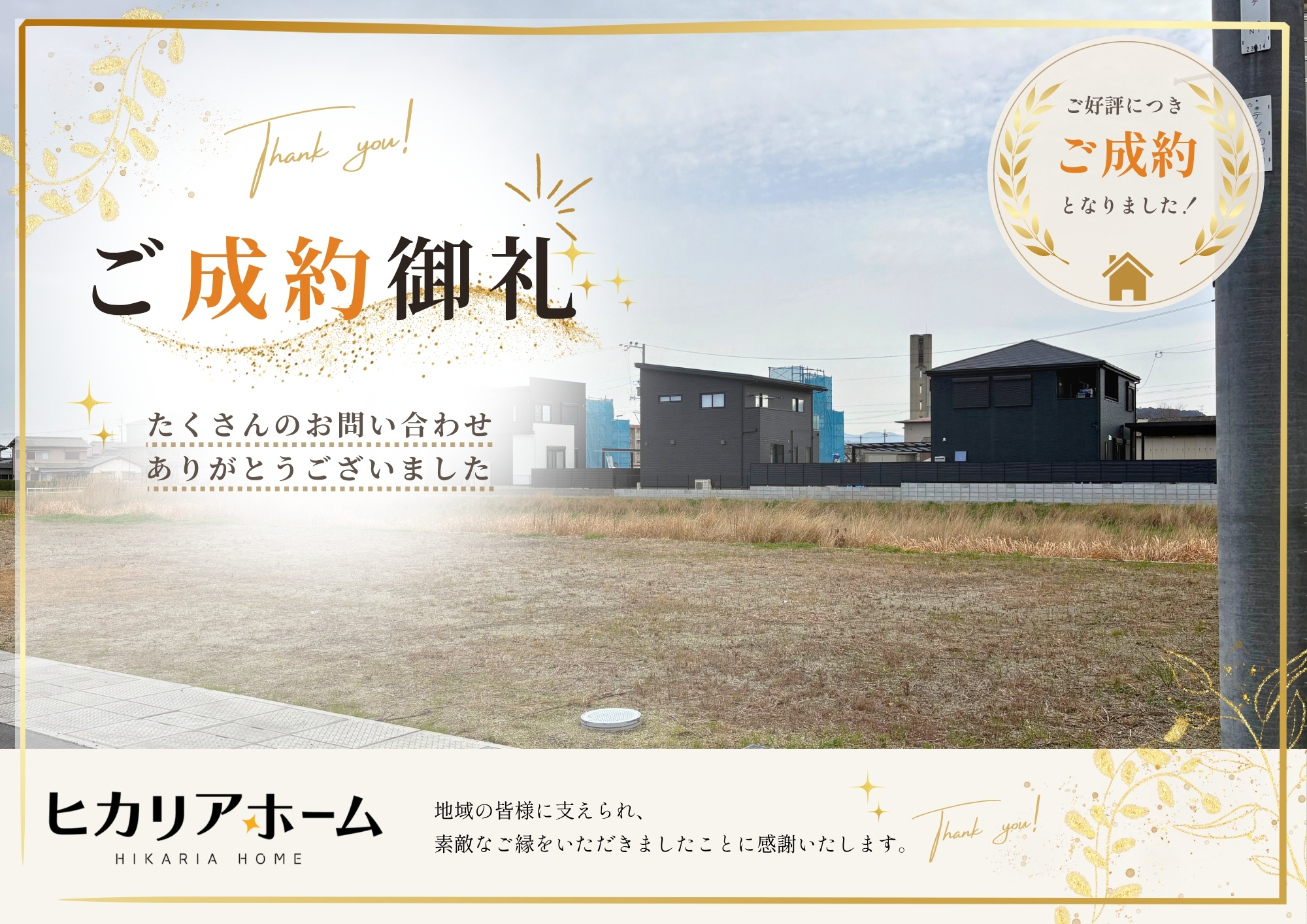 大和高田市西坊城　売土地の画像