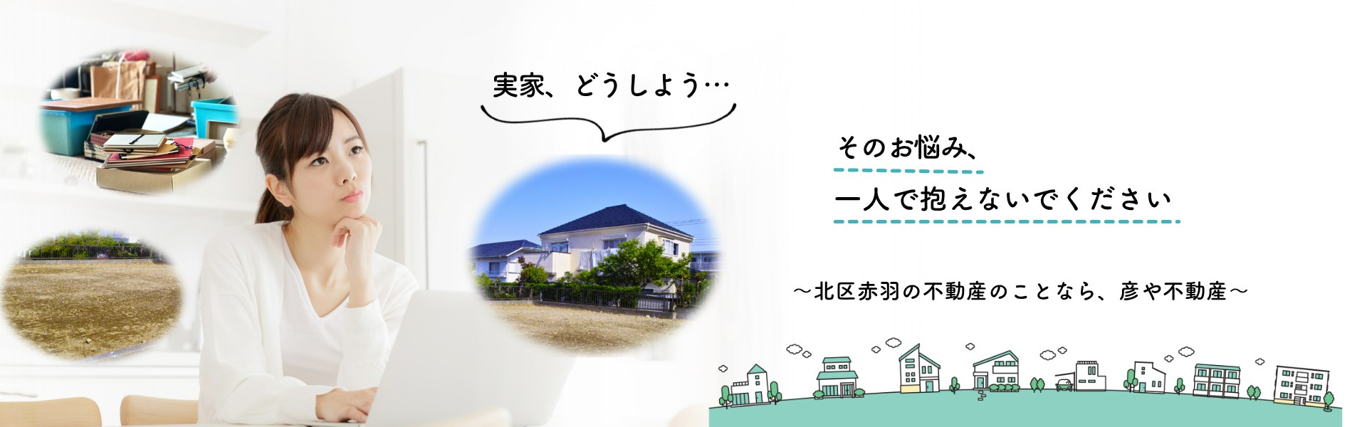 その実家の事　聞かせてください　の画像