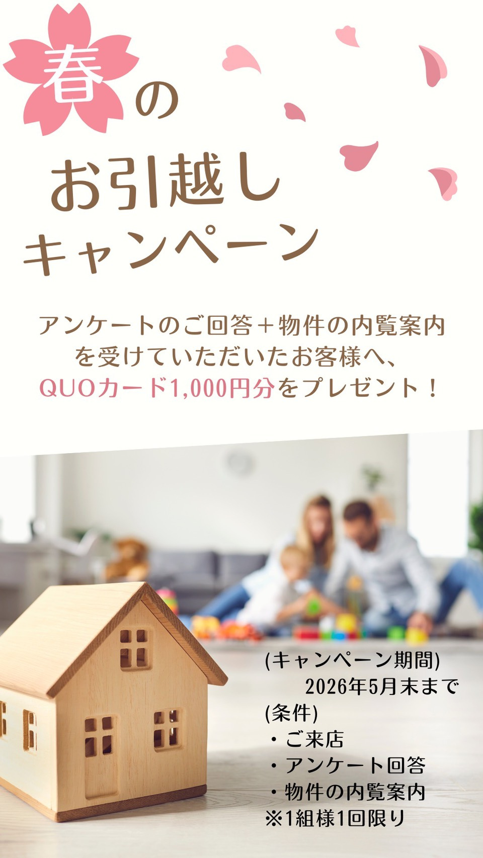 家賃並みで戸建てに住むコツとは？の画像