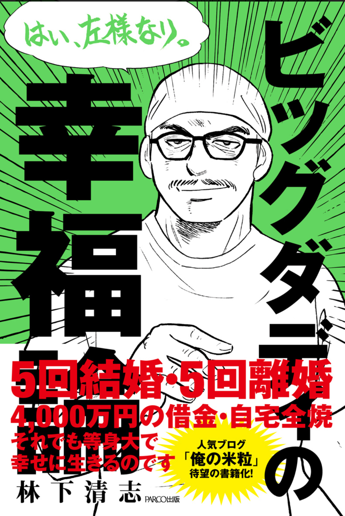大家族の画像