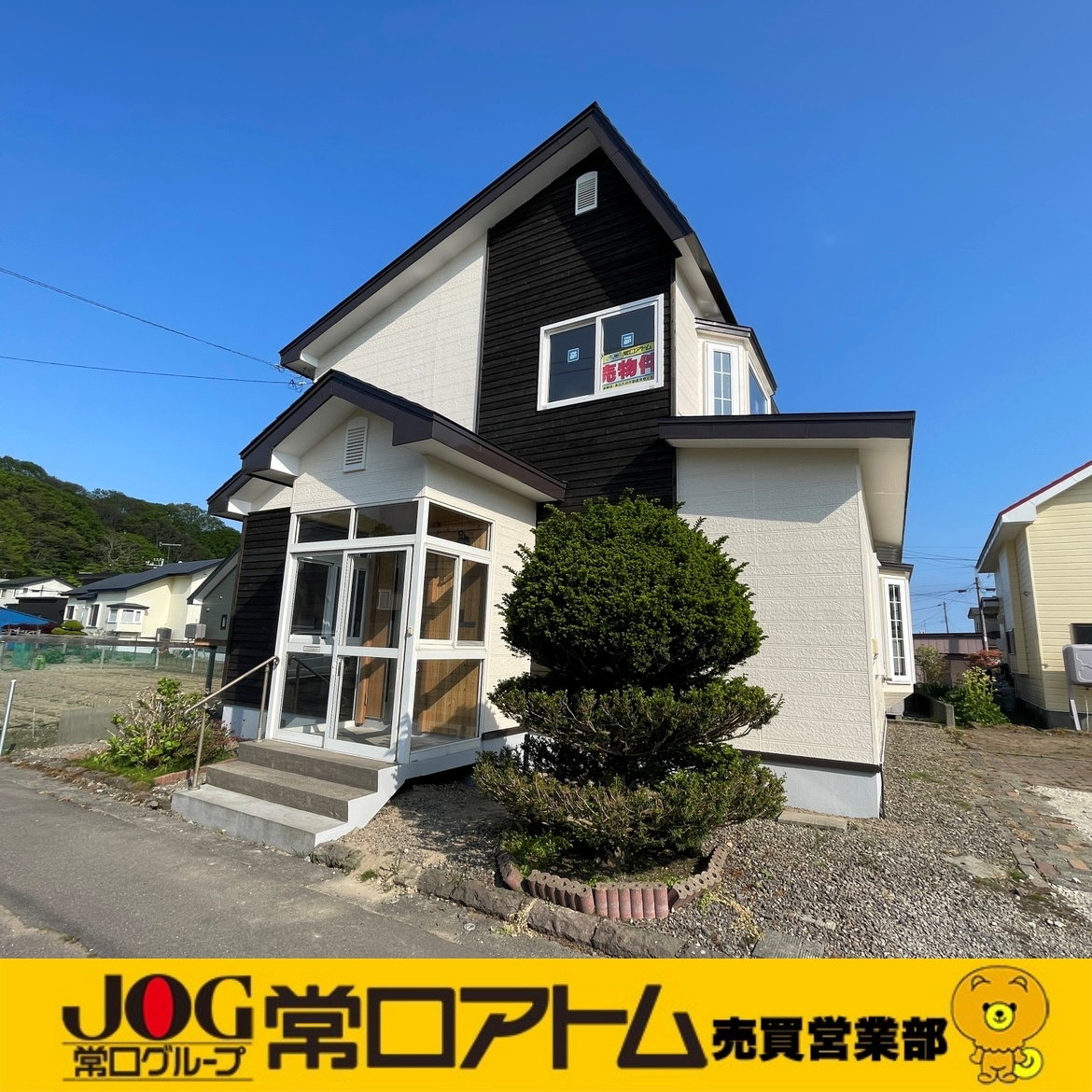 【仲介手数料無料】リフォーム済中古住宅のご紹介！の画像