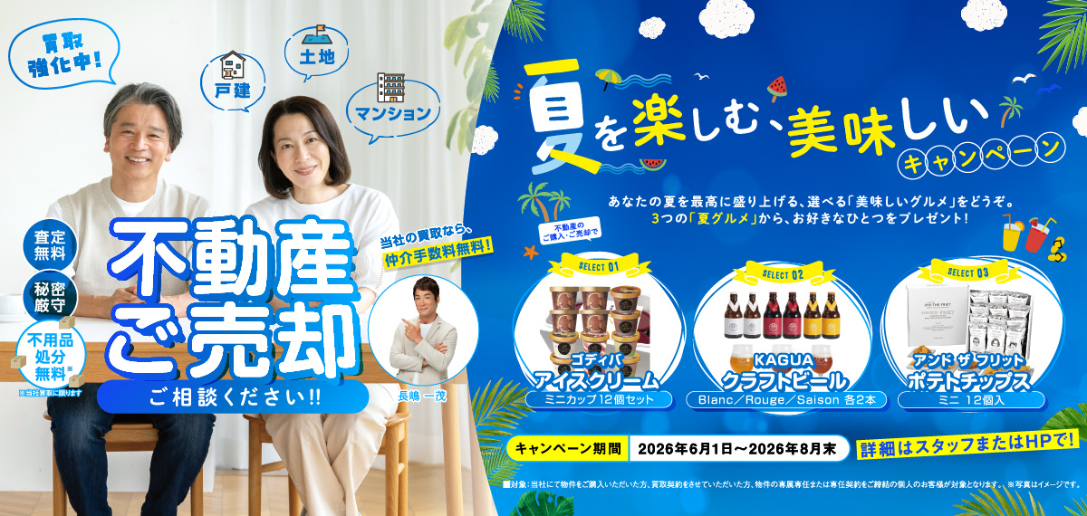夏を楽しむ、美味しいキャンペーン実施します！の画像