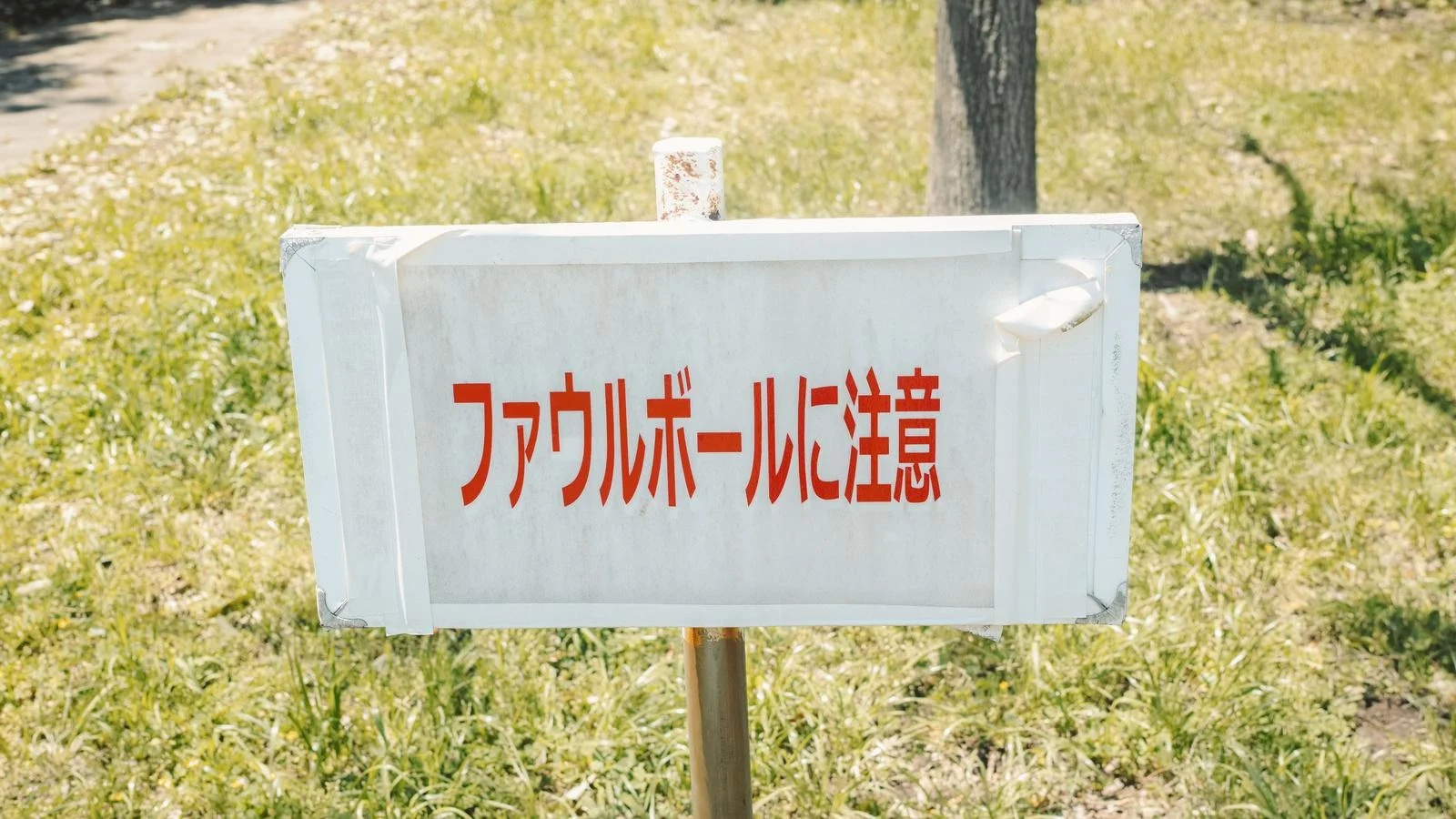 2026年の大阪不動産投資はどう動く？最新動向とリスクを押さ...の画像