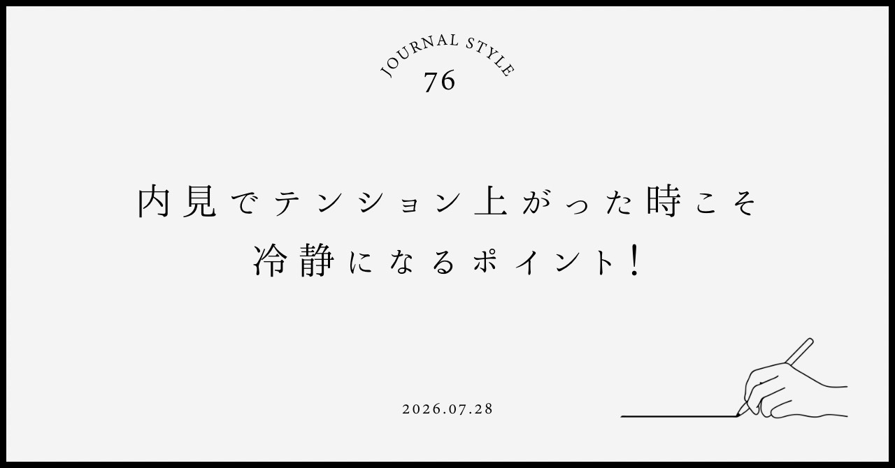 内見でテンション上がった時こそ冷静になるポイント！お部屋探し...の画像