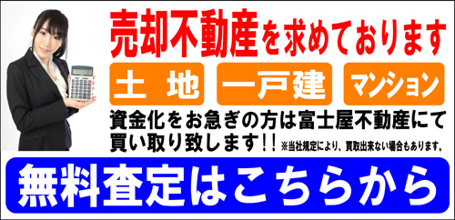 売却事例⑬【志村ハビテーション】、⑭【板橋区大谷口北町一戸建て】の画像