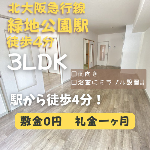 南向きで日当たり良好♪ファミリーで暮らしやすい3LDK！【U...の画像