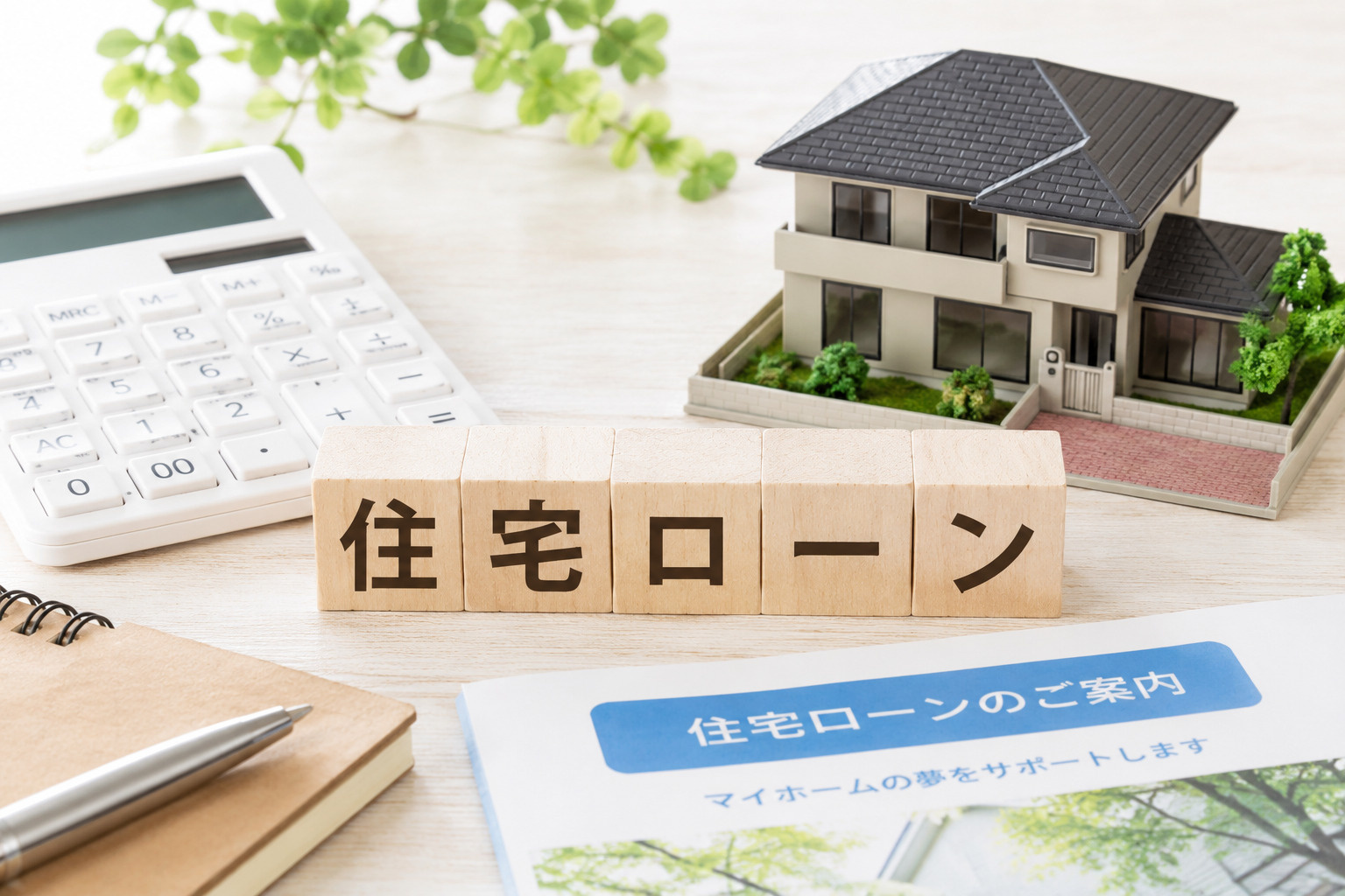 住宅ローン事前審査で何が見られるポイントか？落ちないための準...の画像