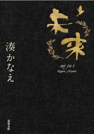 映画化の原作を読みましたの画像