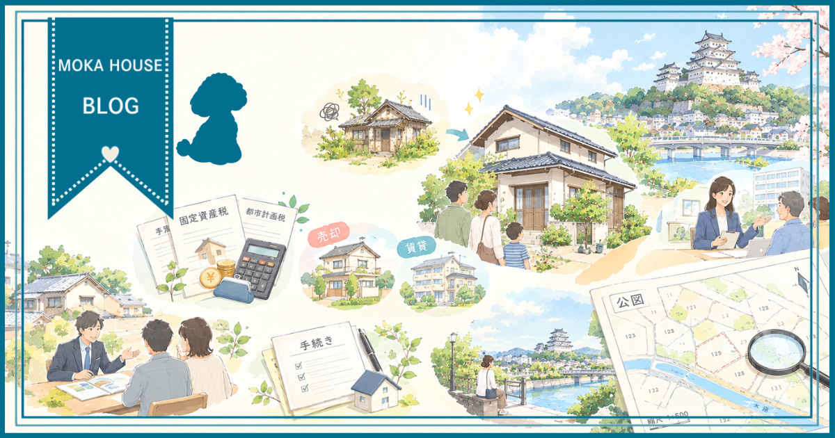 姫路市の空き家活用で税金を抑えるには？売却のメリットと具体的...の画像