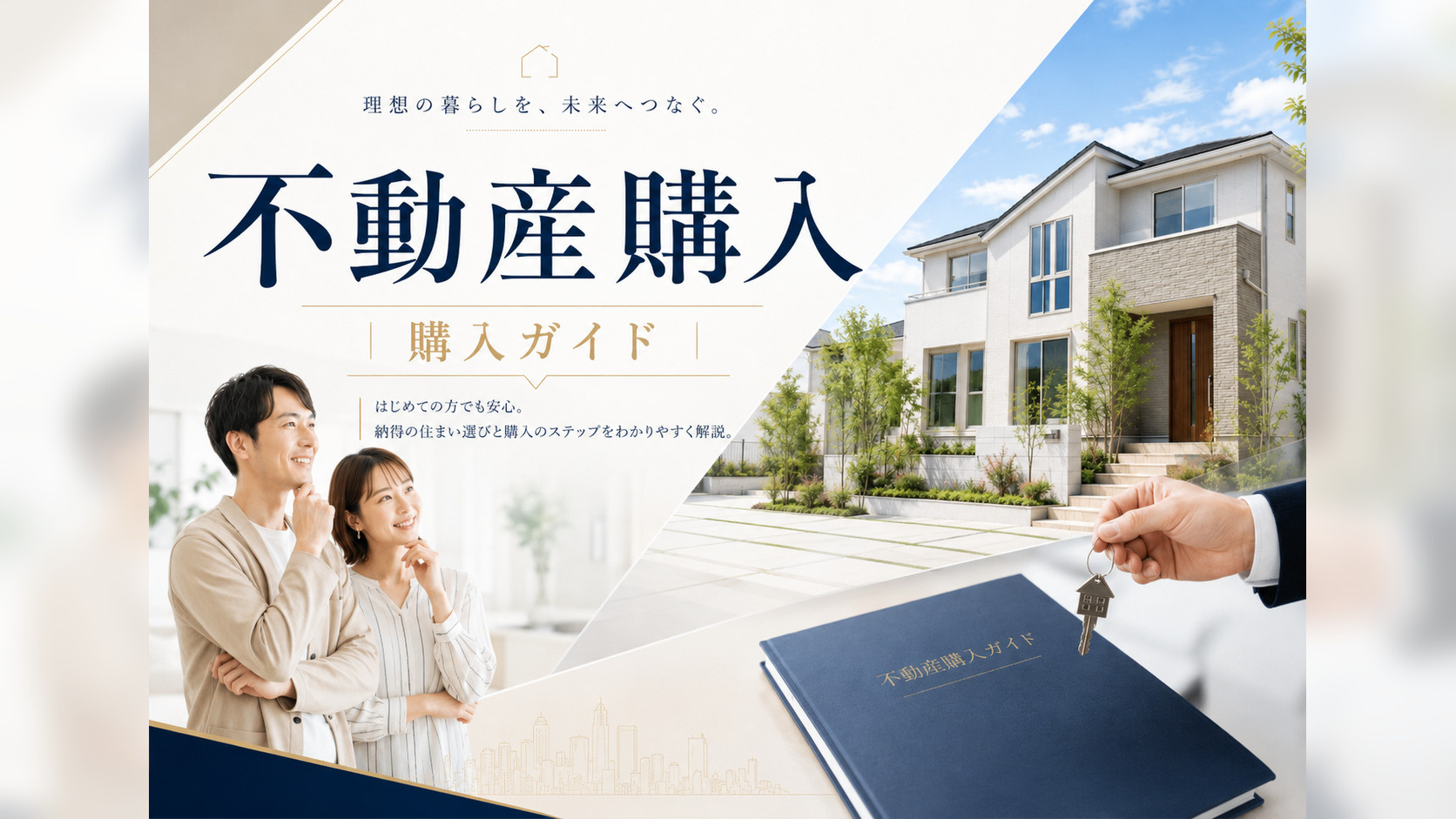 須坂市で住宅購入を検討する方へ｜ペアローンのメリット・デメリ...の画像