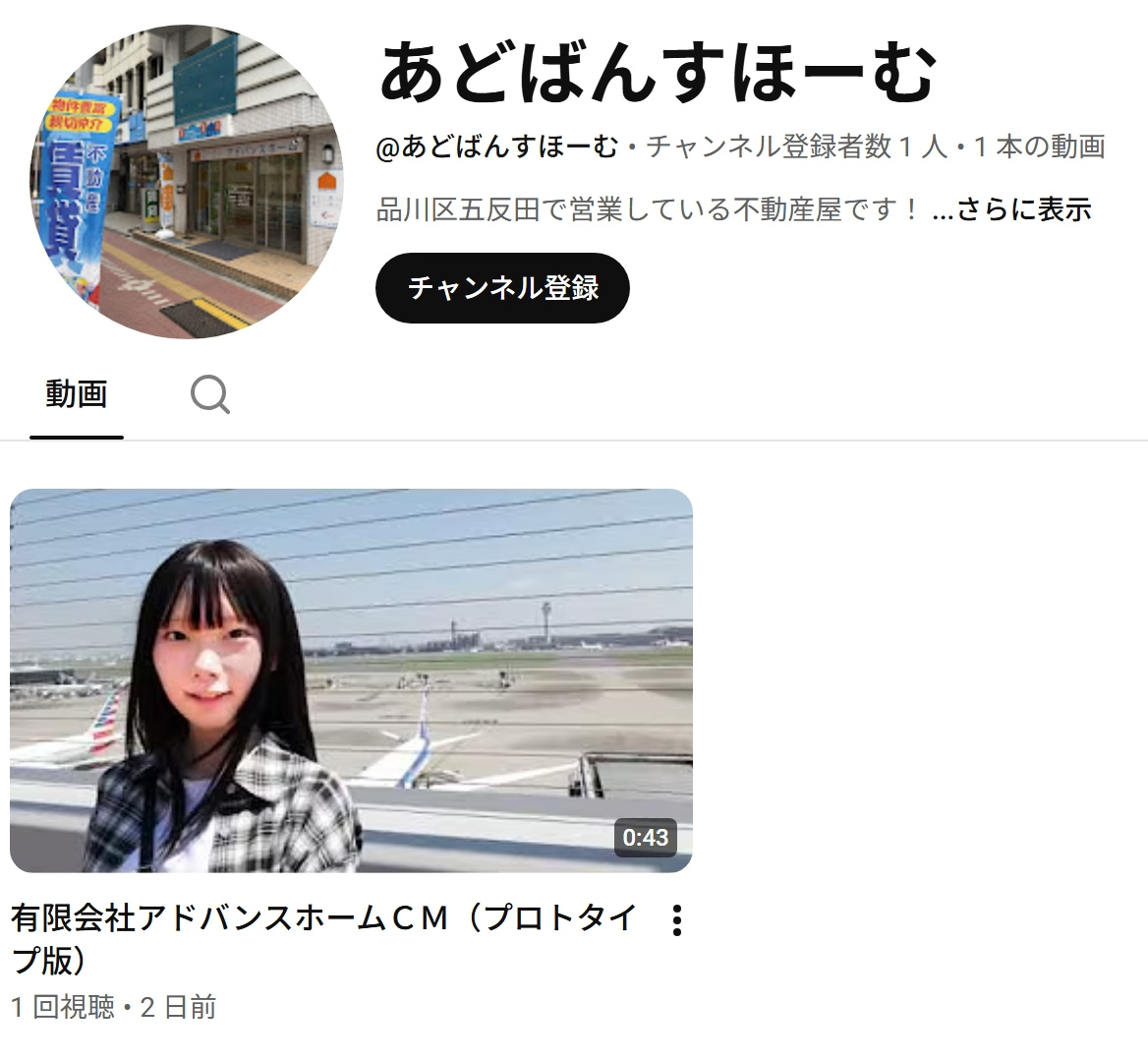 YouTubeチャンネルを開設しましたの画像