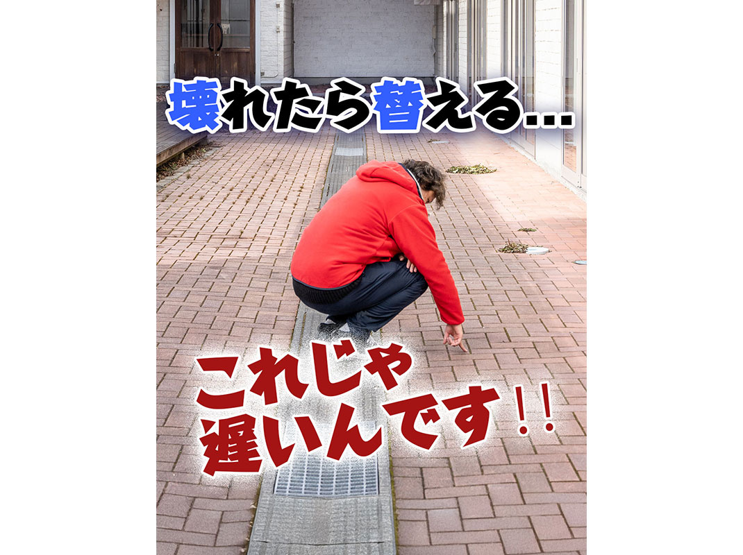 【軽井沢の賃貸経営】【壊れたら替える…】これじゃ遅いんです‼...の画像