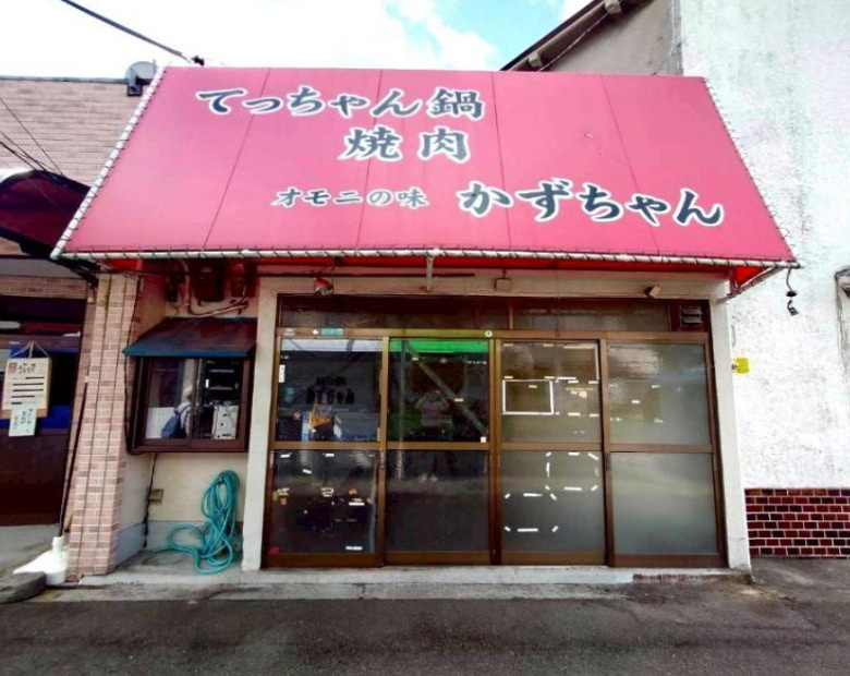 城北公園通駅１分！平屋建１階路面店舗！元焼肉店！約１７．５坪...の画像