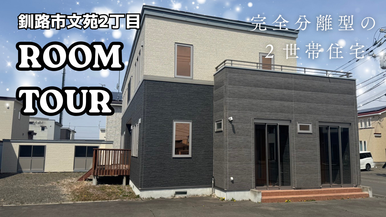 【ROOM TOUR動画】公開しましたの画像