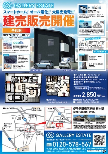 南梅本町　外構完成しました(^^♪の画像